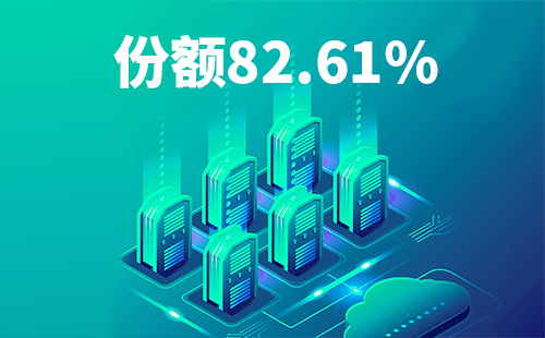 喜报！朋友换娶4完整版中文翻译配套中标中国移动2022-2024年度集采列柜项目